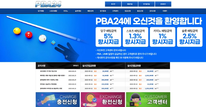 당구24 먹튀