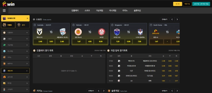 케이윈 먹튀