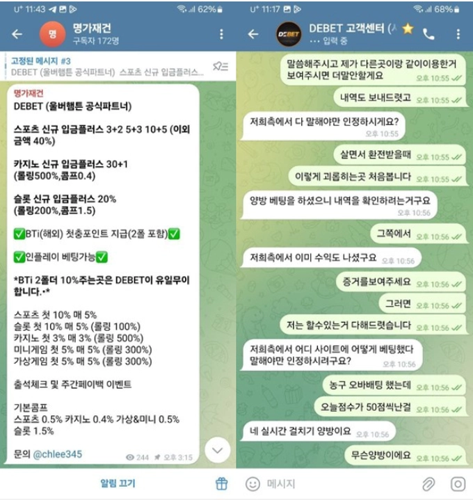 디벳 먹튀