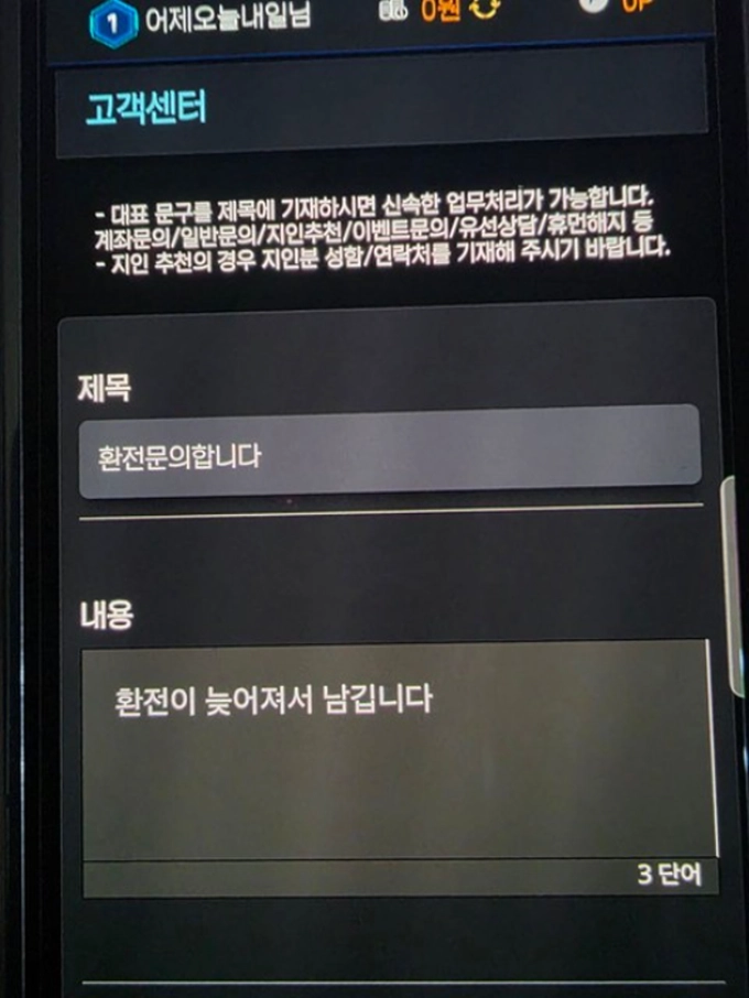 속사포 먹튀
