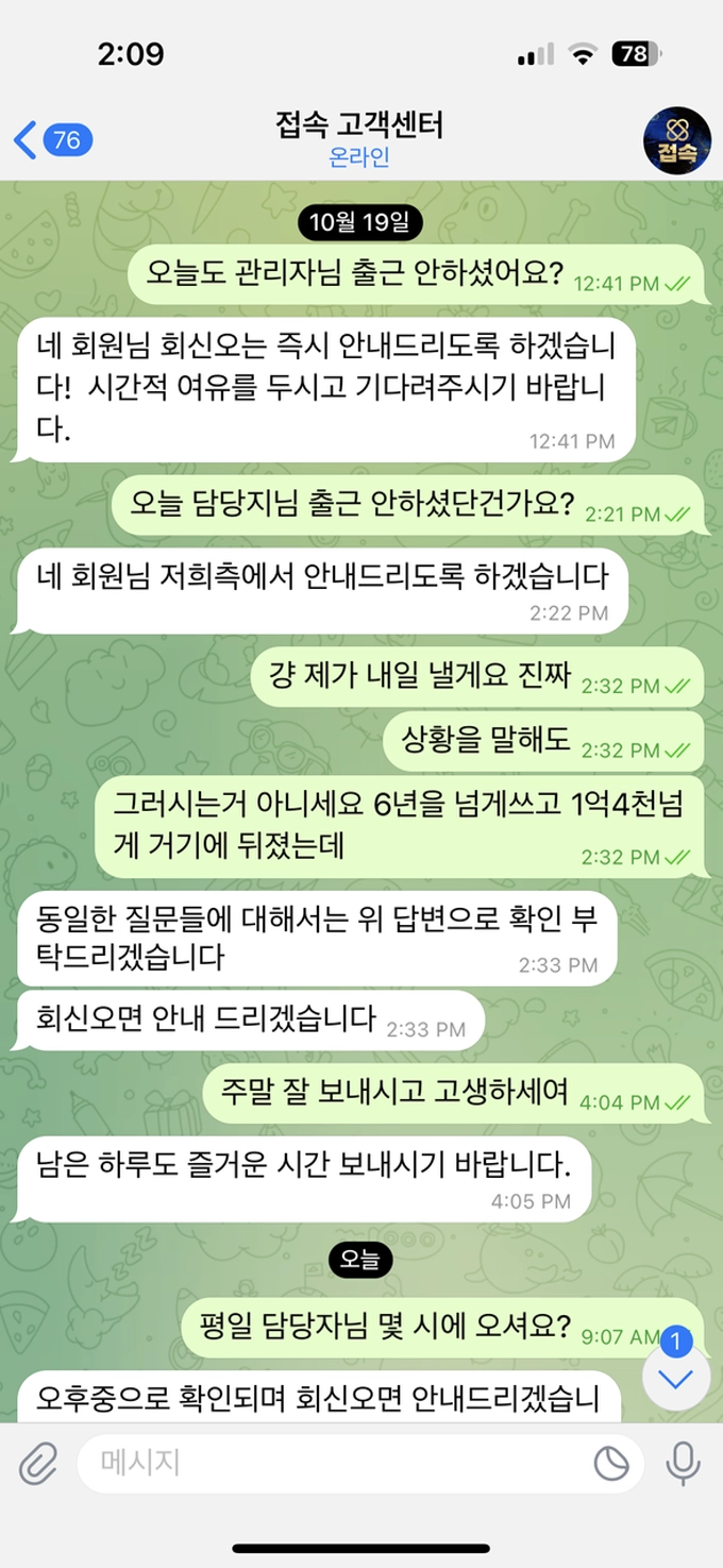 접속 먹튀