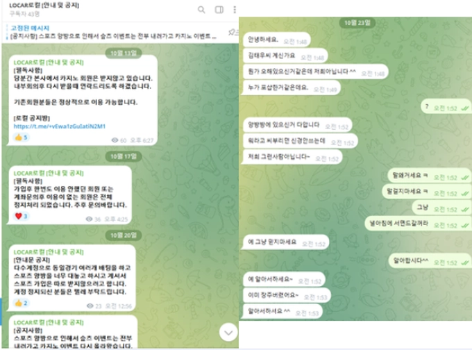 로컬 먹튀