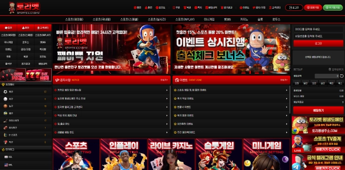 토리벳 먹튀