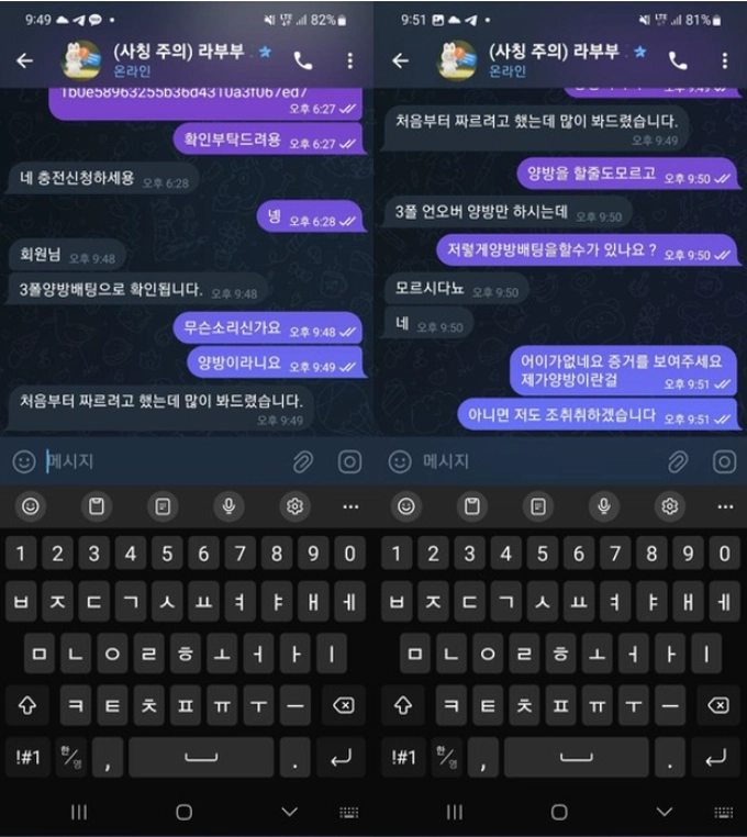 라부부 먹튀