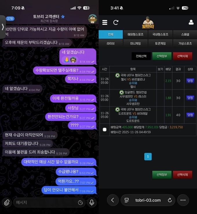 토브리 먹튀