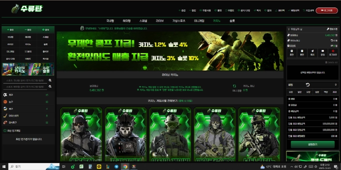 수류탄 먹튀