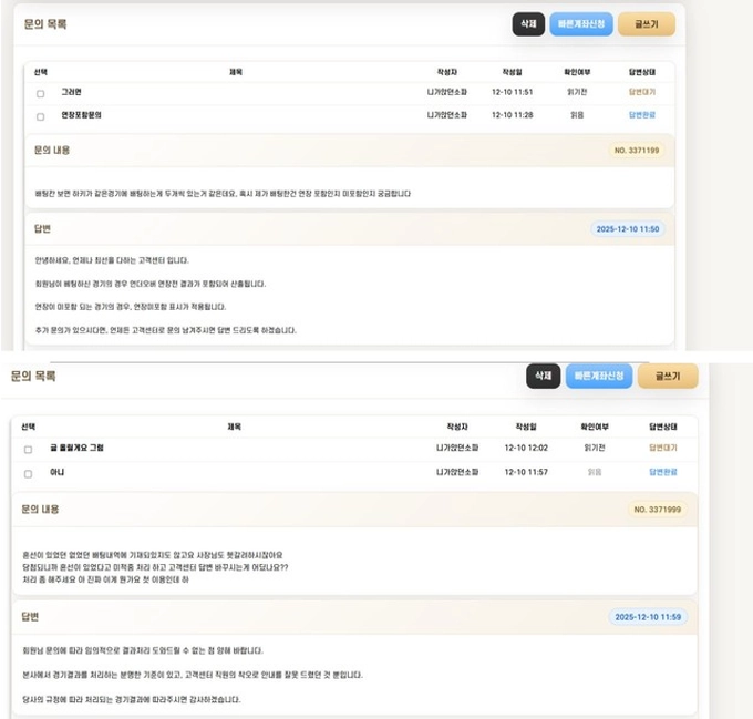 메리츠 먹튀