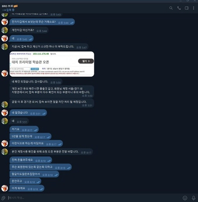 브로 먹튀