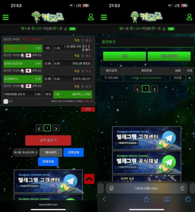 케로로 먹튀