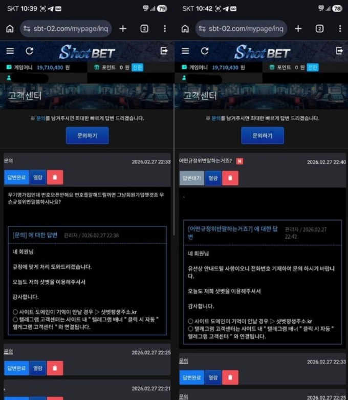 샷벳 먹튀