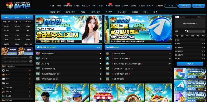 팔라완 먹튀