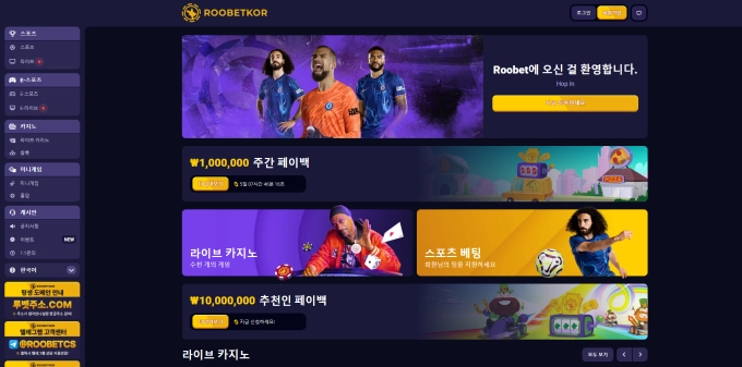 루벳 먹튀