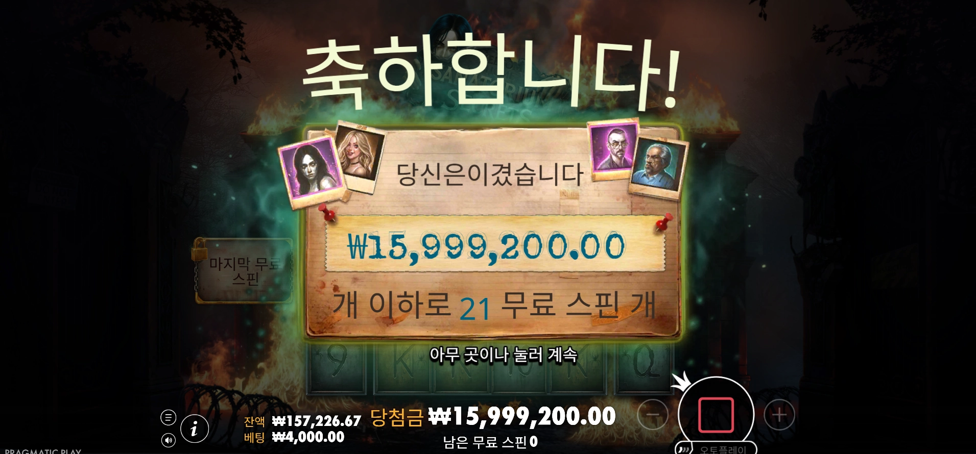 사나토리움 시크릿 리뷰