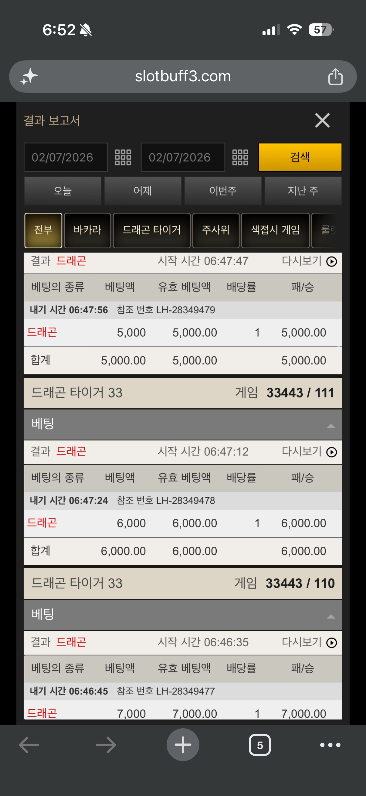 무료카지노 연승리뷰