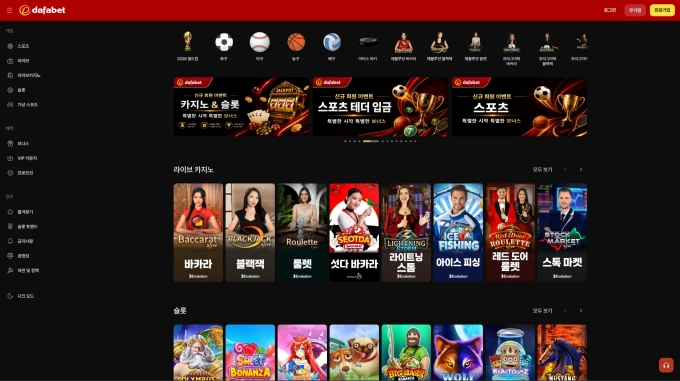다파벳 먹튀