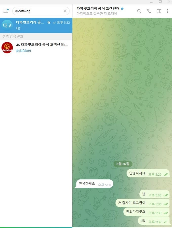 다파벳 먹튀