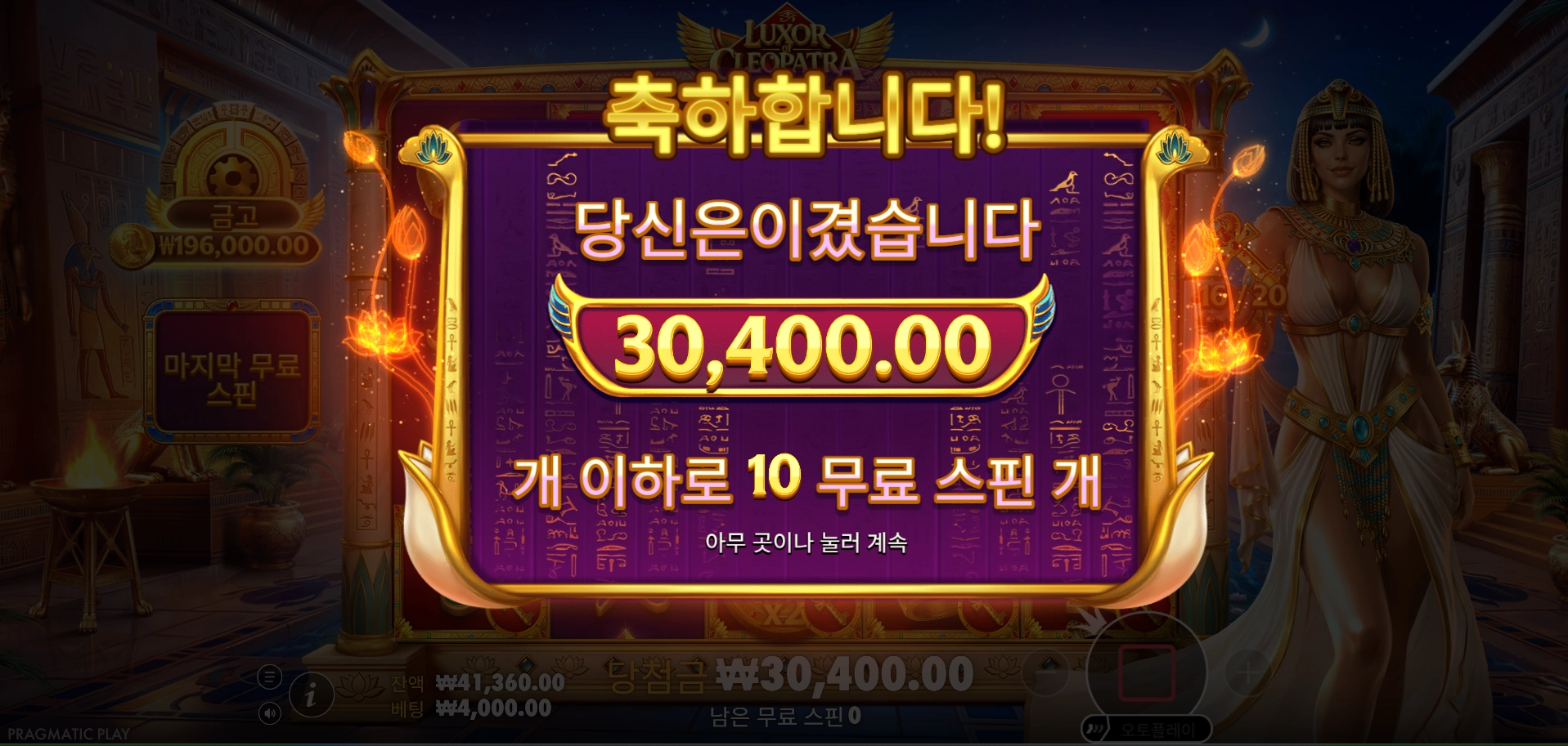 룩소르 오브 클레오파트라 후기