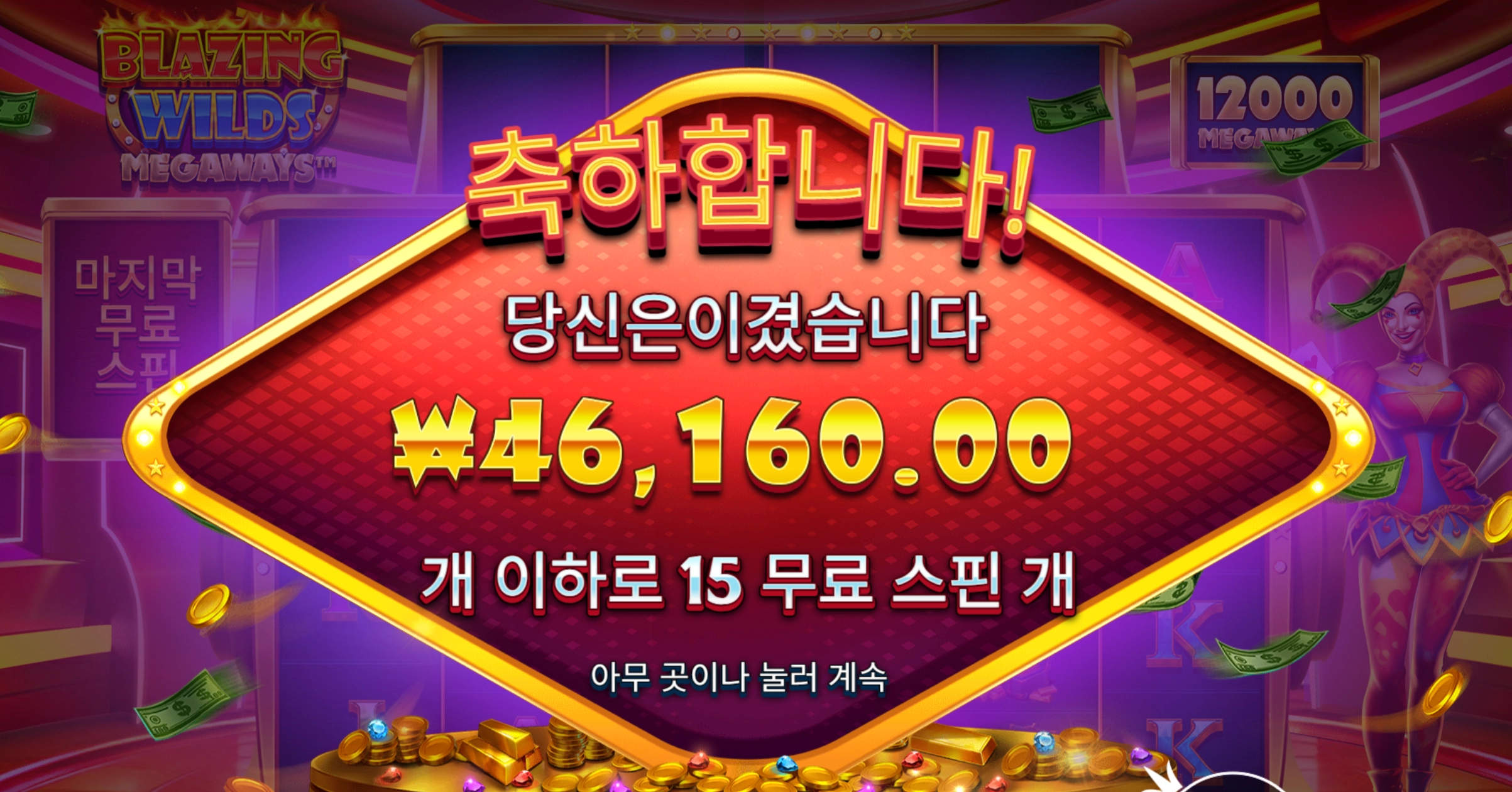 블레이징 리뷰