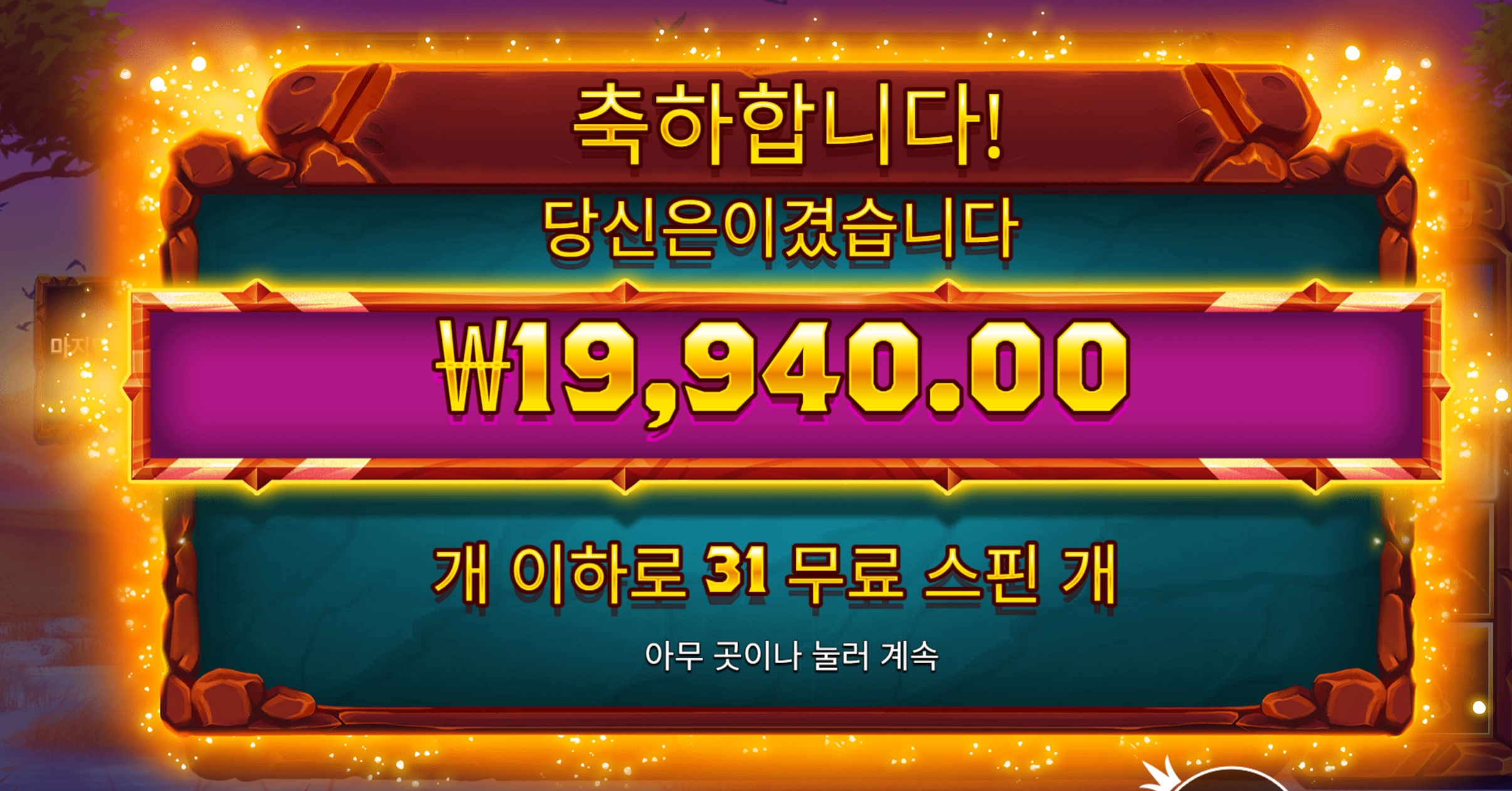 사바나 후기
