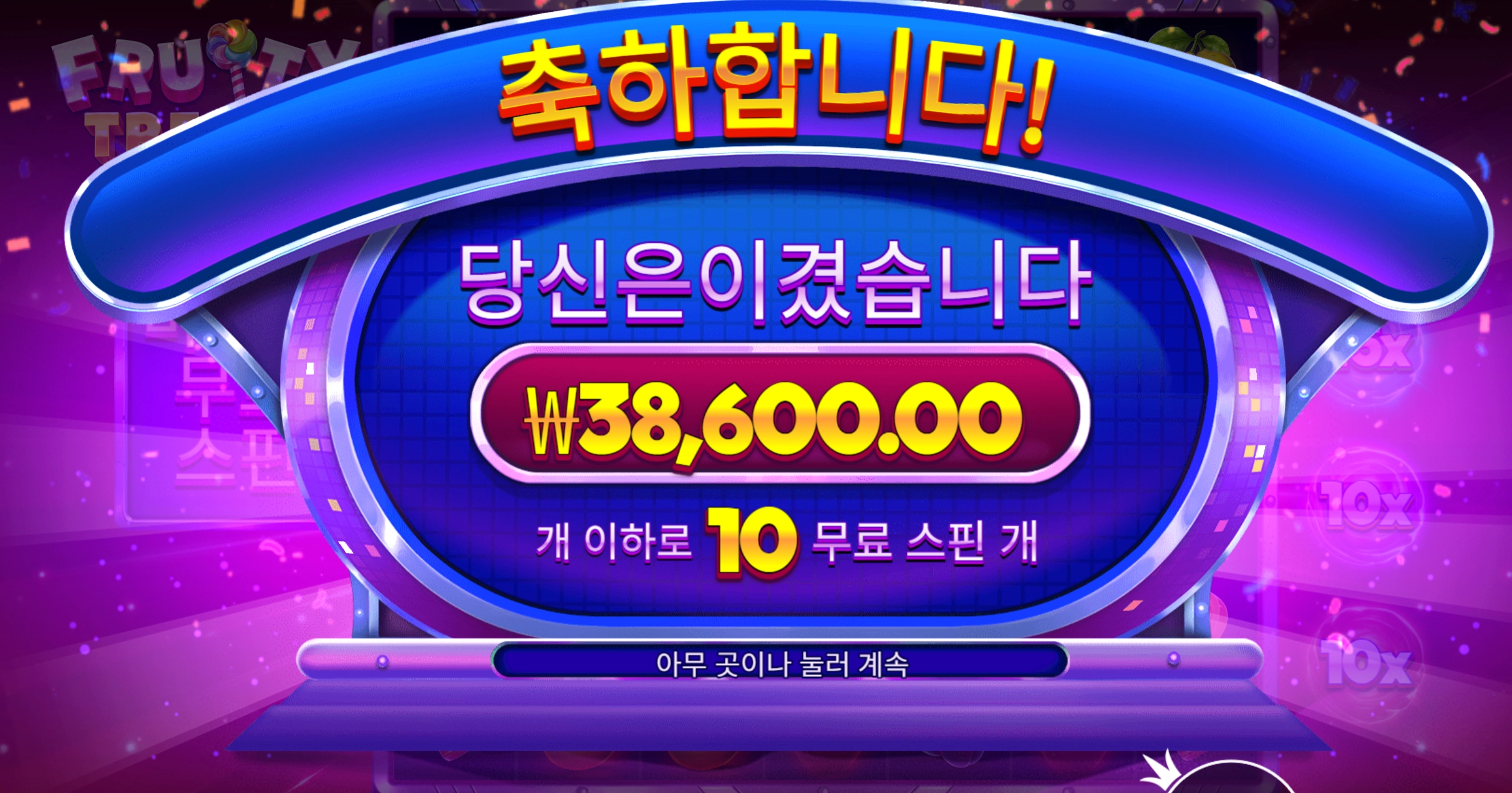 프루티 후기