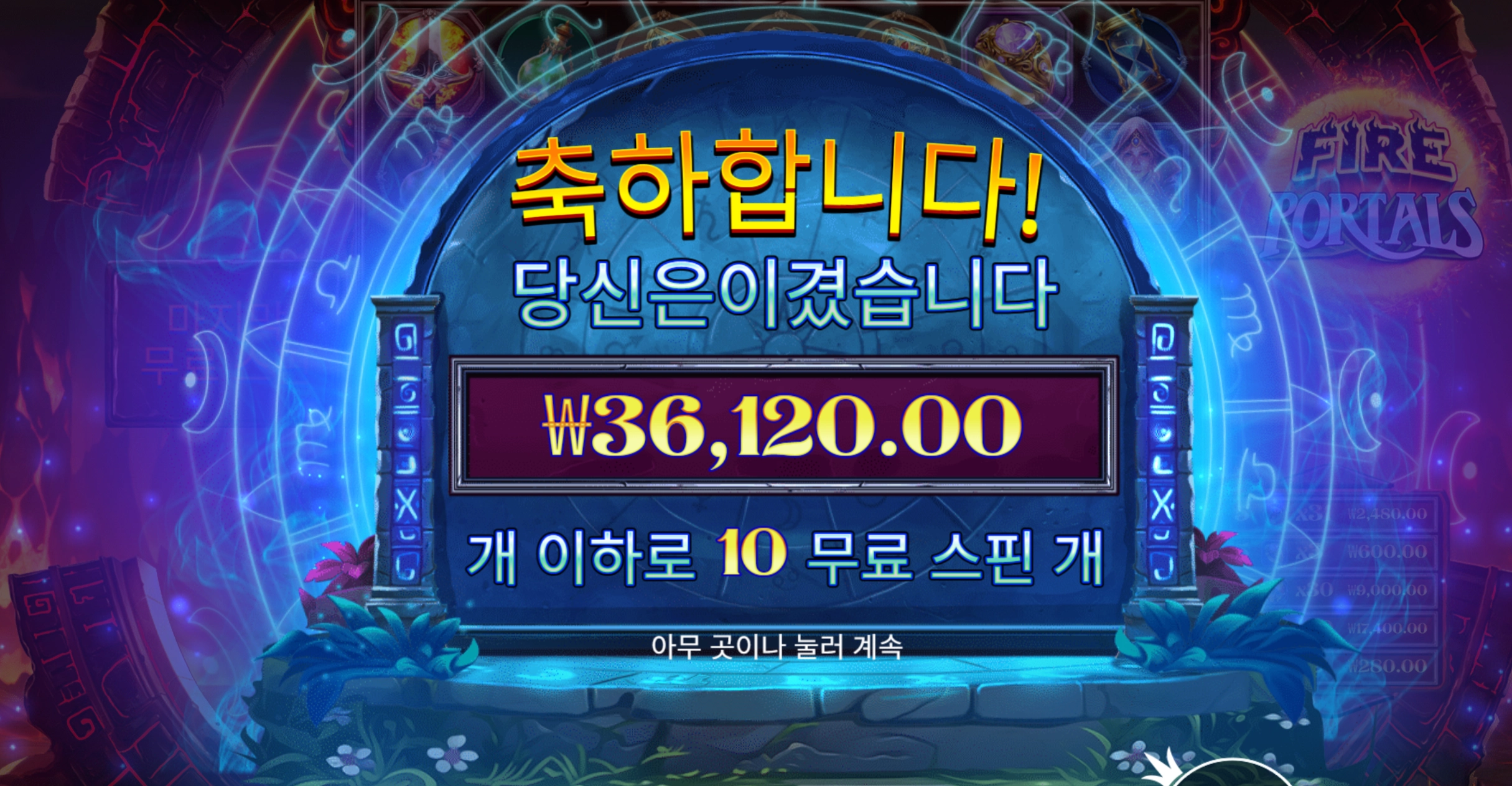 포탈스 리뷰