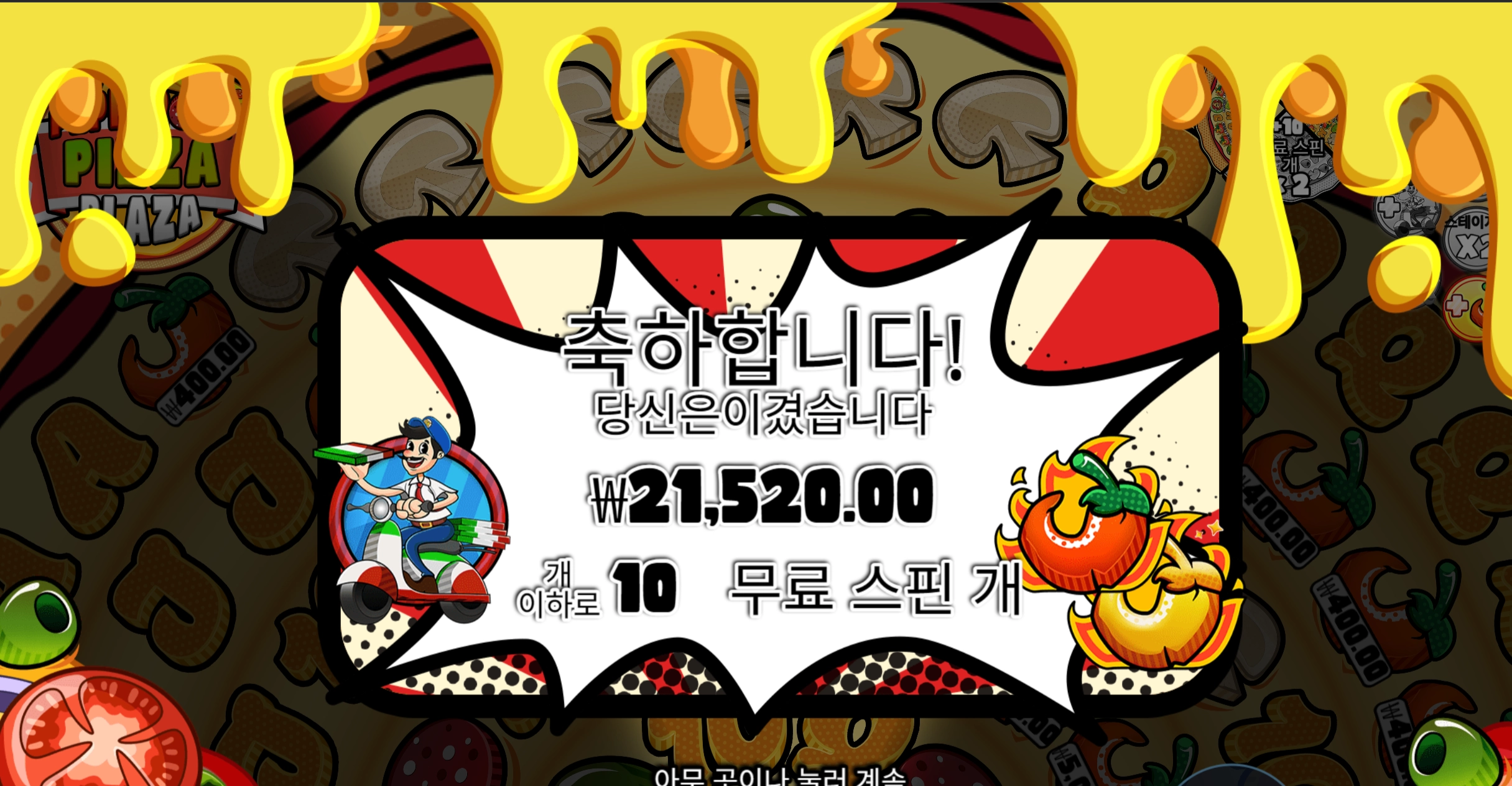 프라그마틱 페페로니