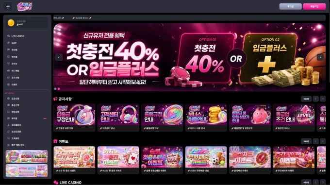 슈가러쉬 먹튀