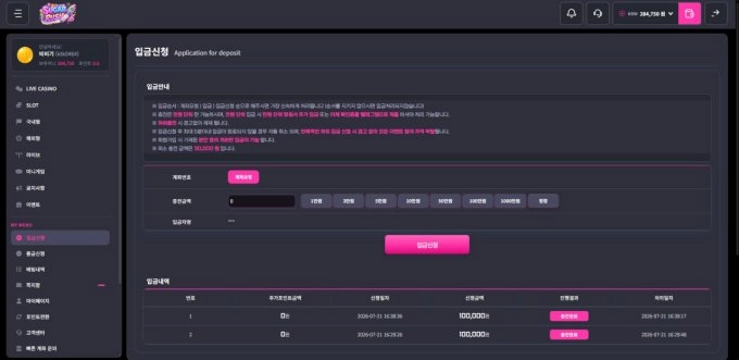 슈가러쉬 먹튀