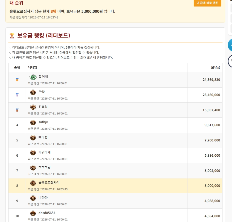 무료 카지노 500만원 달성 인증