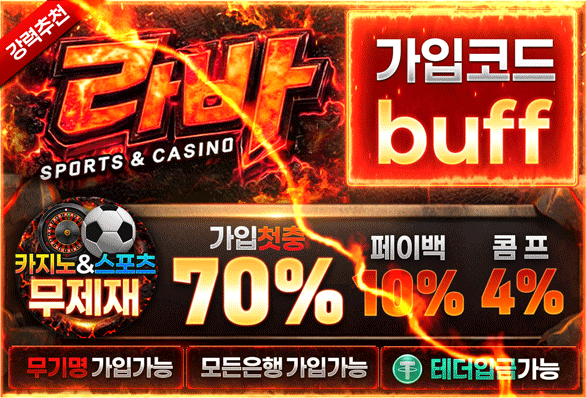 라바 카지노